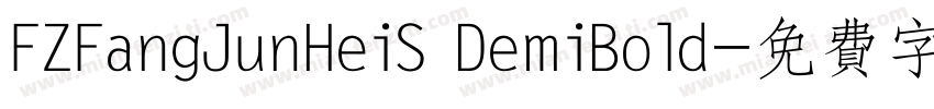 FZFangJunHeiS DemiBold字体转换